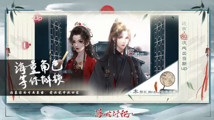 浮世行纪图1
