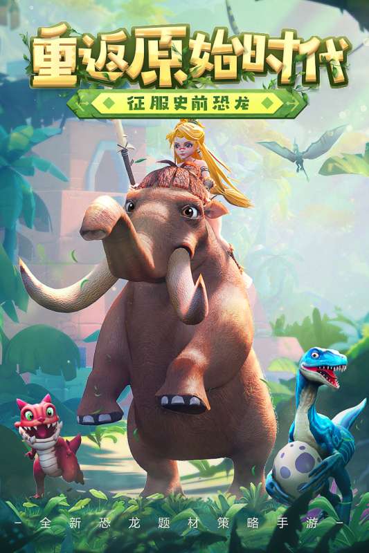 侏罗纪军团测试版图1