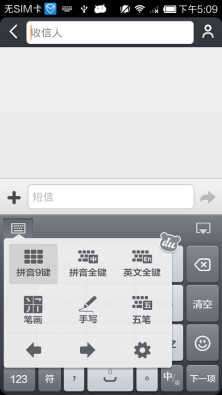 百度输入法小米版最新图1