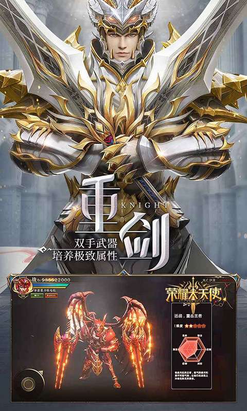 荣耀大天使(五倍返利)图4