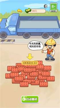 男人逆袭记内置菜单MOD图3
