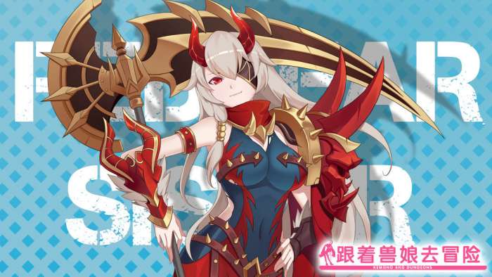 跟着兽娘去冒险图2