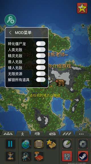 世界盒子2023年最新破解版（WorldBox God Simulator）图1
