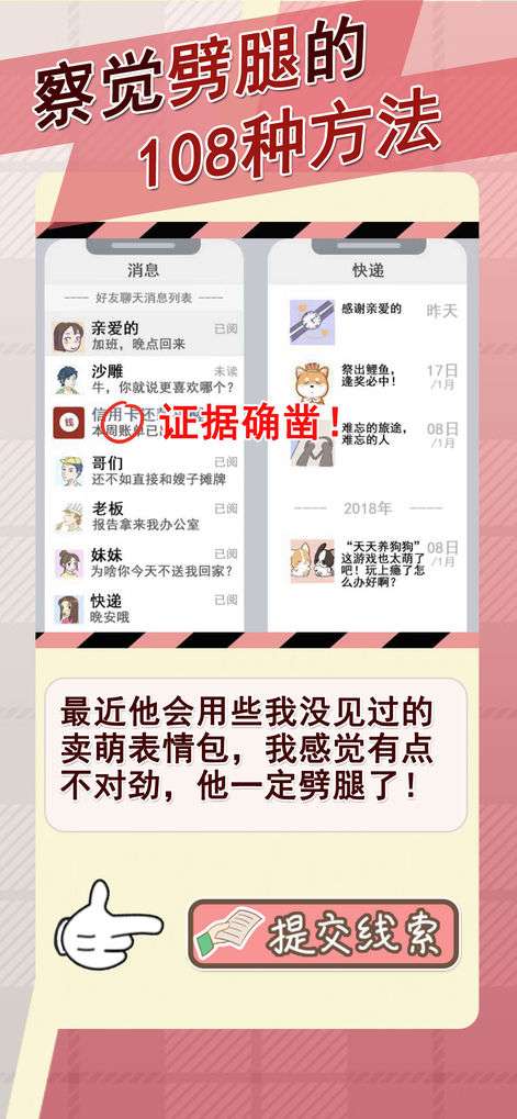 情侣的秘密手游图4