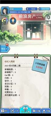 你好买房嘛图3