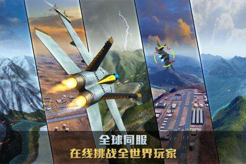 空战争锋九游图1