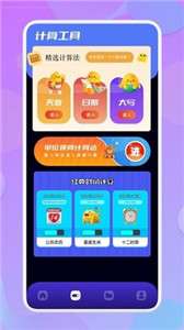 打卡神器图2
