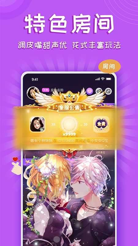 铃铛交友app图3