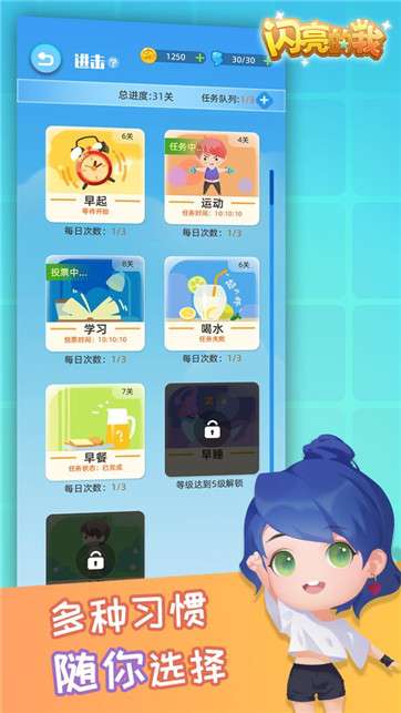 闪亮的我图2
