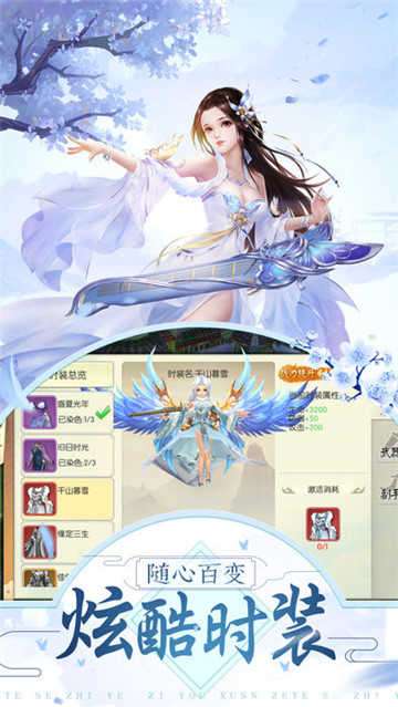 招摇如歌黑马手游图2