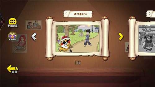 爆笑水浒梗图2