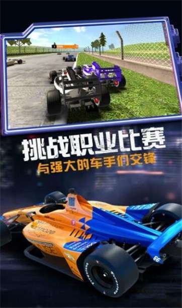 模拟赛车越野图2