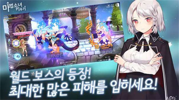 魔法少女养成记图1