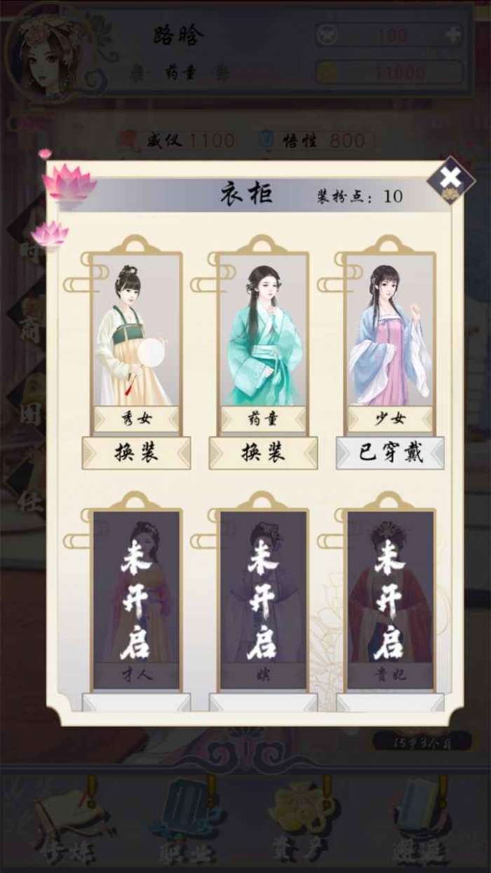 浮生似梦歌图1