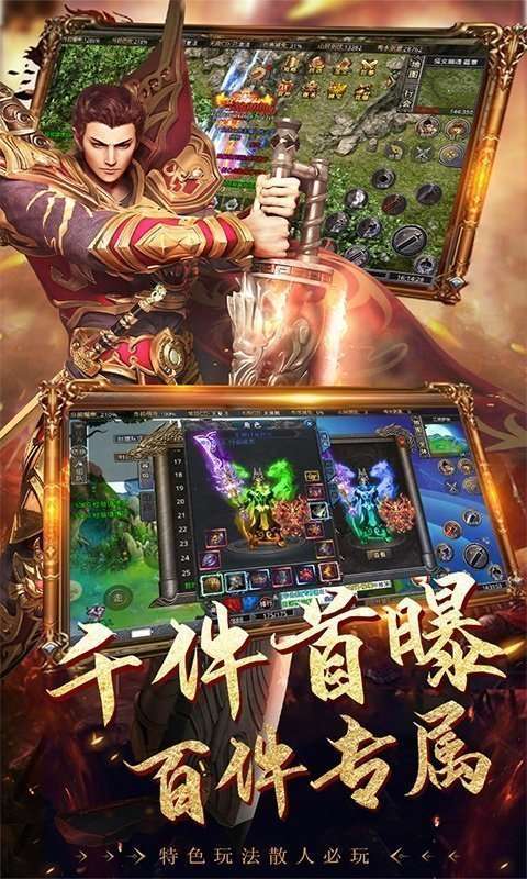 盛世火龙1.80攻速图3