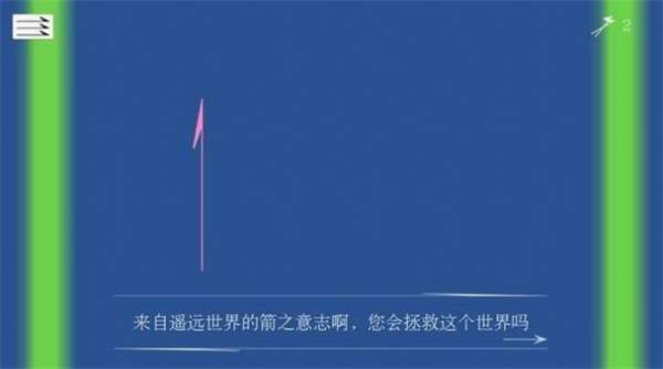 箭之魂图3