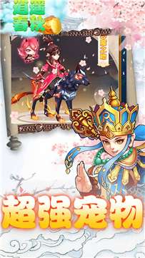 逍遥春秋九游版图1