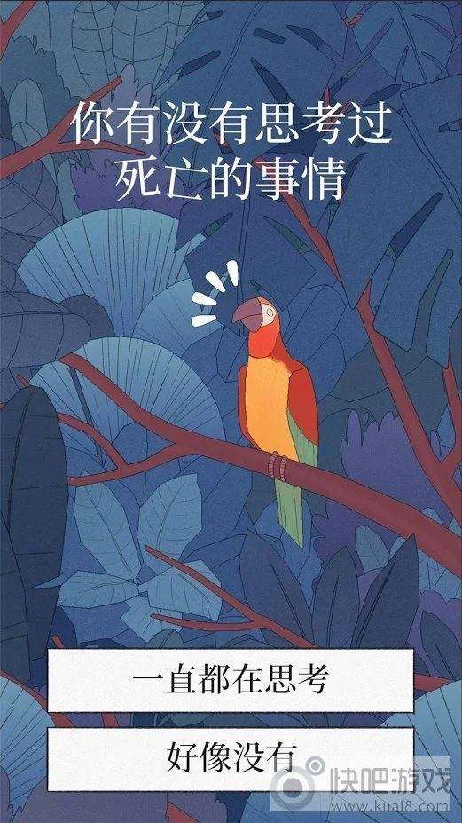 孤独的鸟儿下载图2