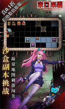 末日来袭最新版图5