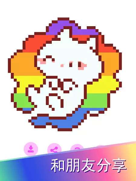 像素卡哇伊图2