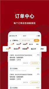 裱糊匠图3