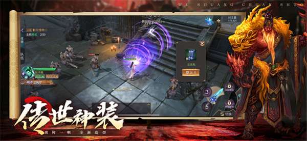 无双传说三国猛将图4