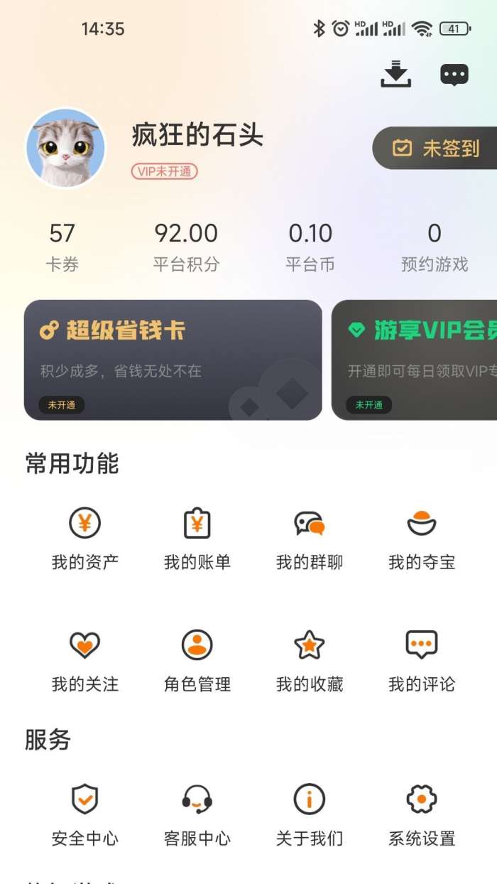 55手游盒图2