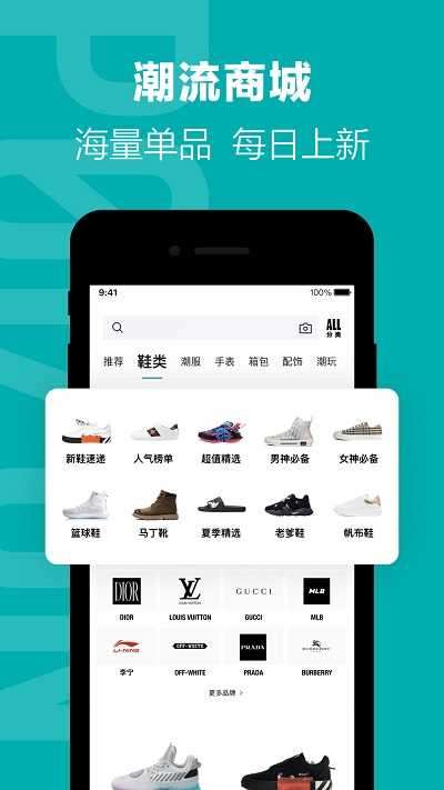 得物最新版图4