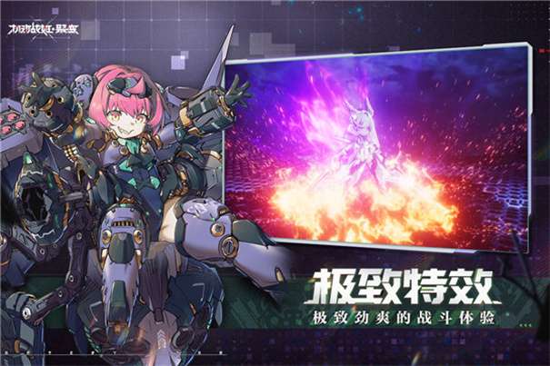 机动战姬聚变官方版图4