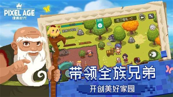 像素时代电脑版图3