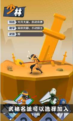 火柴人乱斗双人版图2