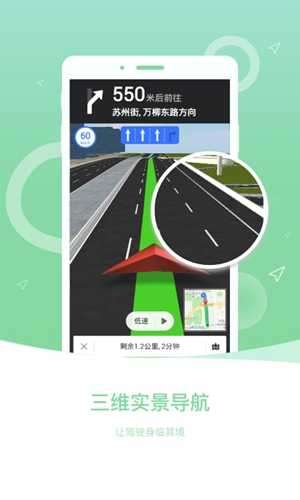 图吧导航3D地图软件图2