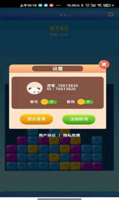 锦鲤消消图2