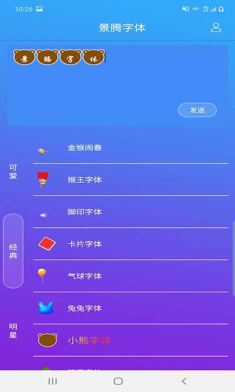 景腾字体图3