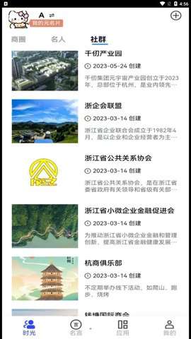 名言时代图2