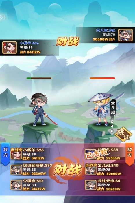 天天三国下载图3