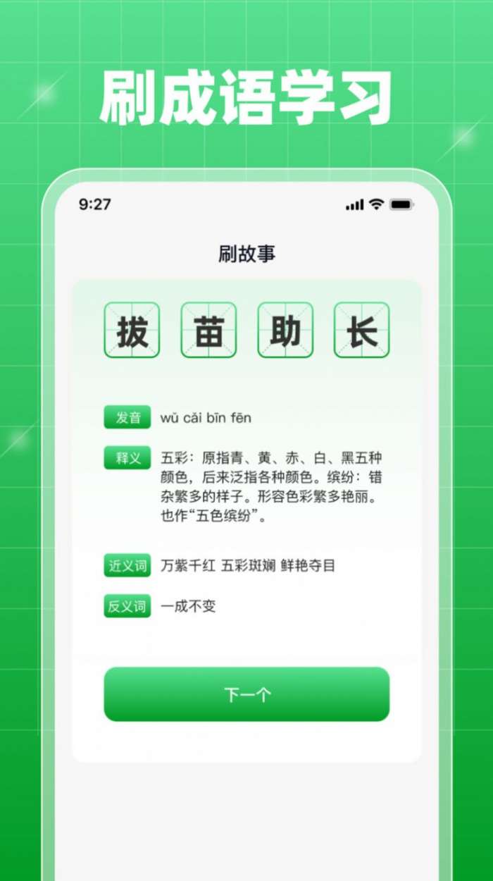 每日刷刷图1