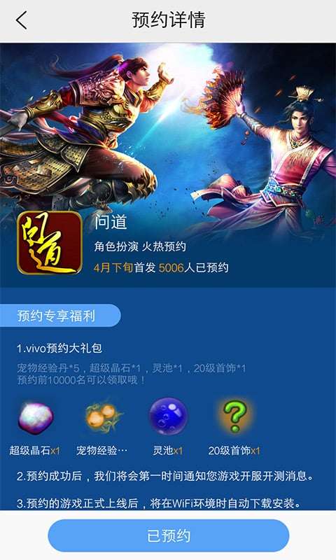 vivo游戏中心2023最新版图4