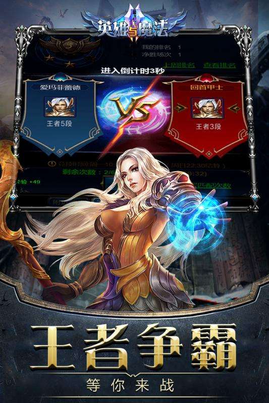 英雄与魔法图3