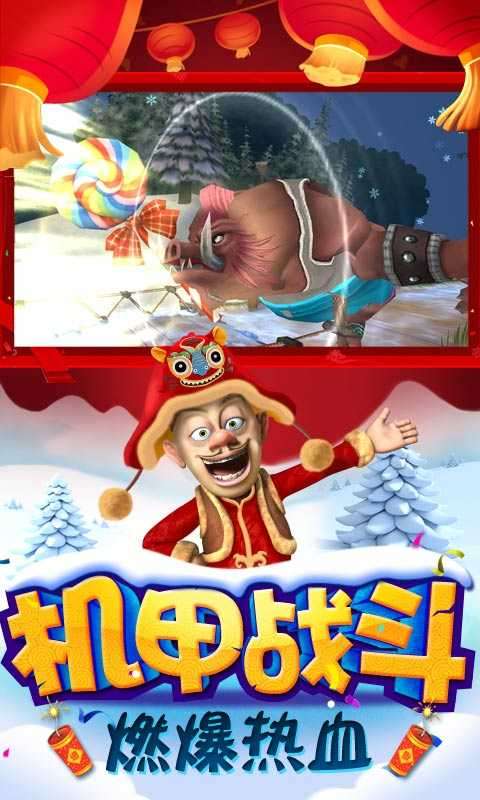 熊出没之机甲熊大999999金币钻石图2