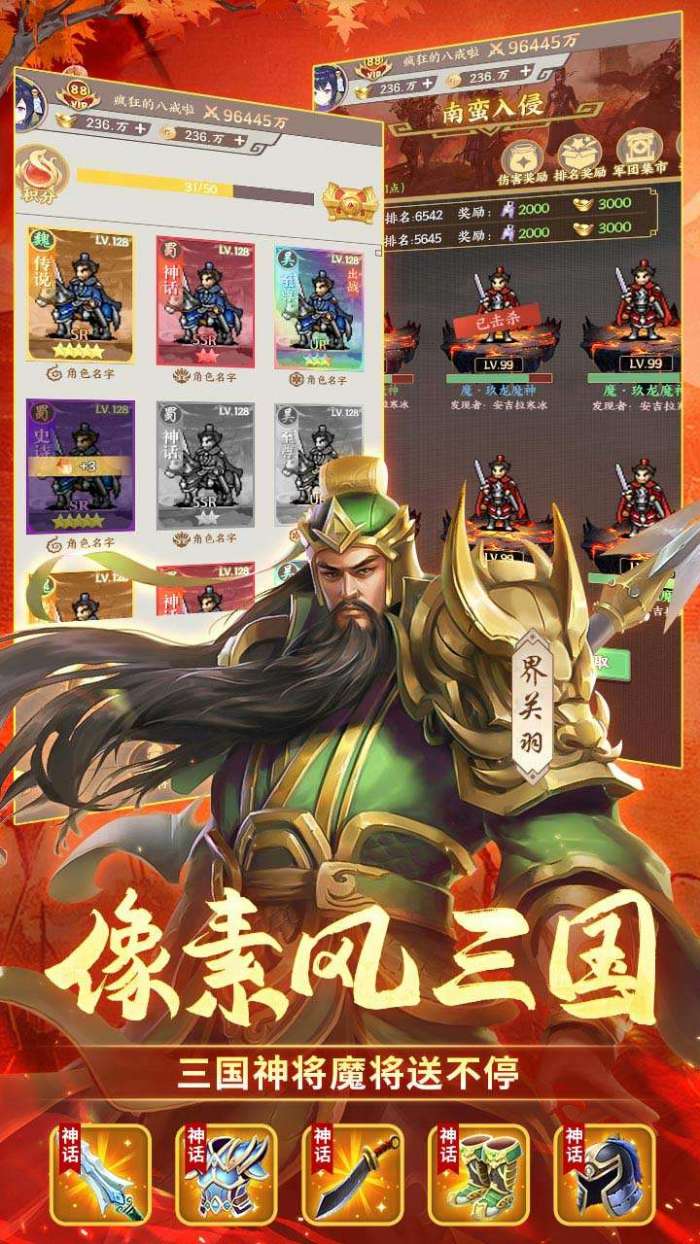 群英打三国（0.1折咸鱼开箱）图4