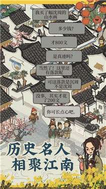 江南百景图1.5.0旧版本图4