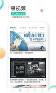 易展翅找工作图3