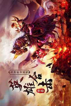 合击传奇sf123发布网图3
