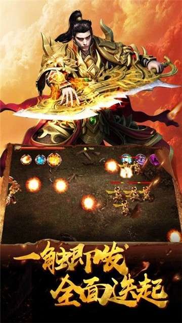 王者传世狂暴传奇图1
