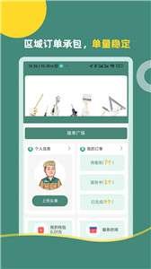 装吧快工图2