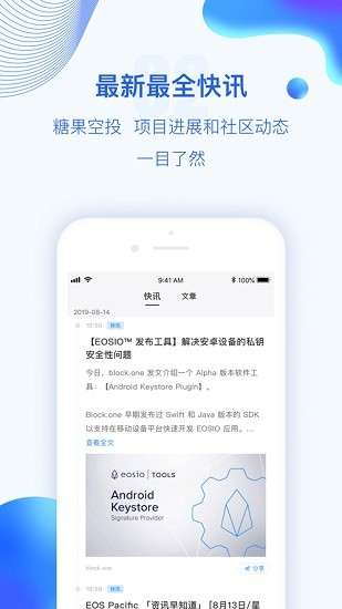 tokenpocket数字钱包图2