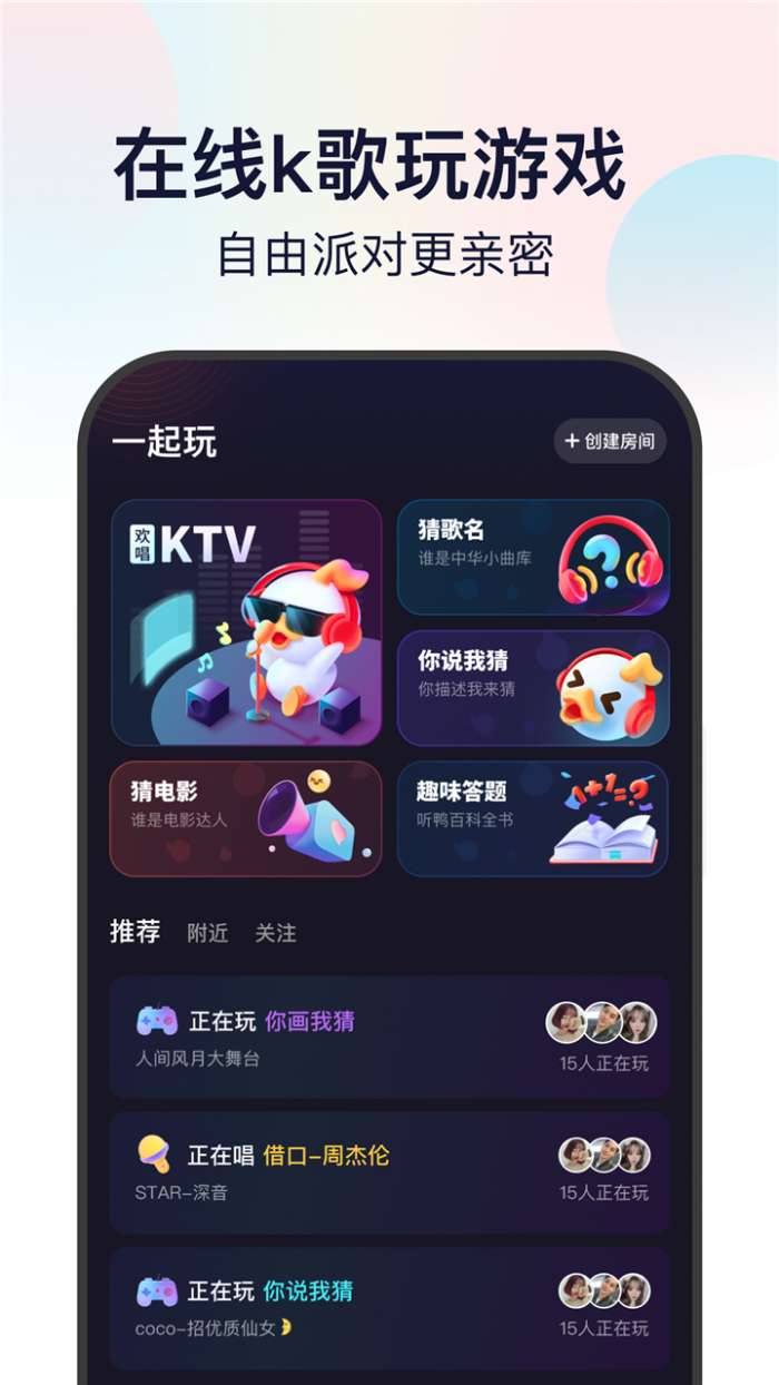 听鸭图3