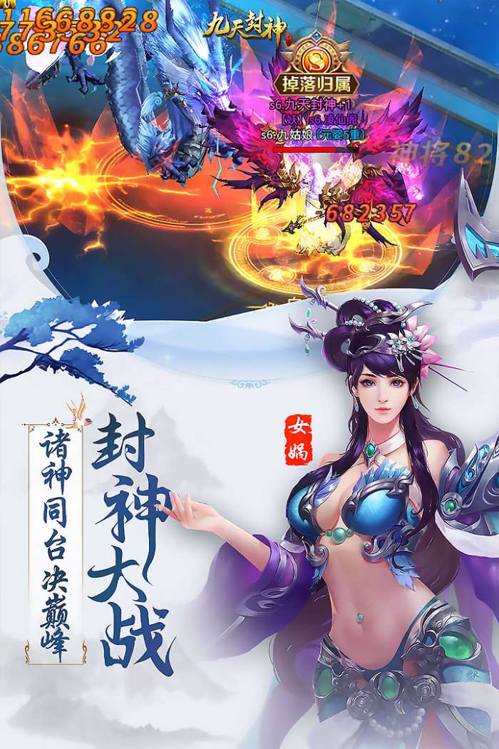九天仙道手游图3