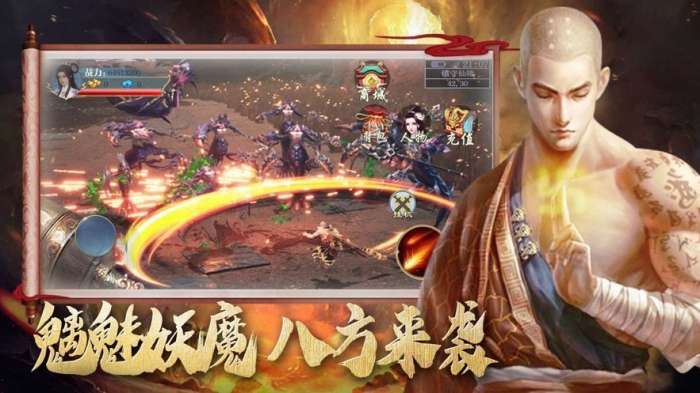 天师降魔录图3
